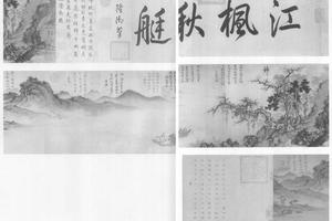 江枫秋艇