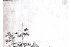 水竹居图图