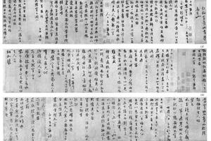 行书十札