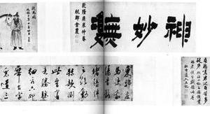 洗马图卷