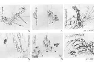 山水人物草虫图册