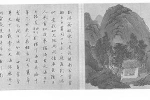 拟王蒙卧游图册页
