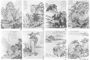 设色山水图册