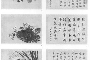 秋景花卉诗画册