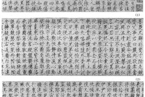 楷书千字文