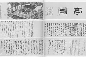 法梧门瀛州亭图卷