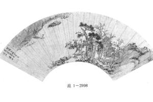 写赵孟頫小景图