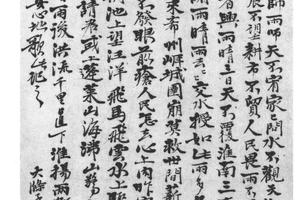 行书记雨歌