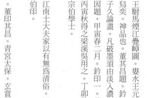 仿宋元人缩本画及跋