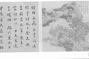 山水图册页