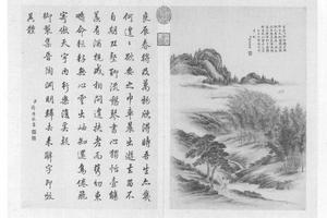御制诗意（上册）图