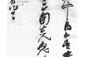 行书五律诗