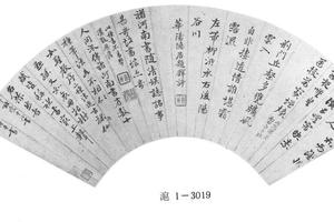 行书临阁帖