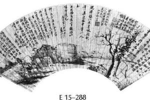 山水图扇面