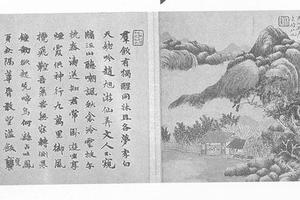 山水图册页