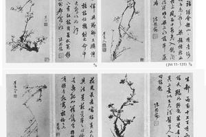 梅花图册