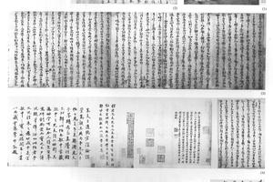 行书二帖