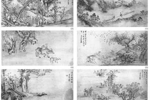 山水十二开