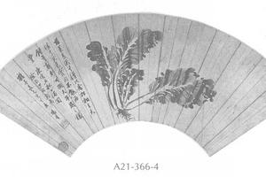 蔬荣图扇面