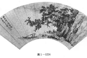 为少石作山水