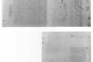 箕子授书图并书洪范图