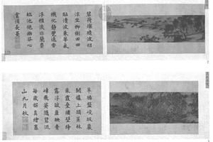 四时山水图