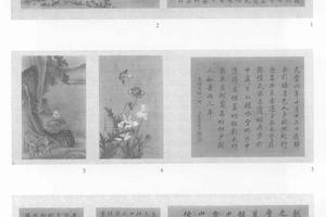 等绘山水楼台画册