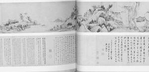 江山以游图卷