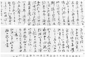 草书云江记