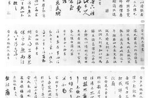临阁帖
