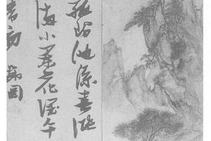 山水图册页