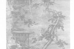 松阴高隐图(额装)