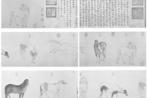 八骏图