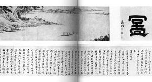 赤壁胜游图卷