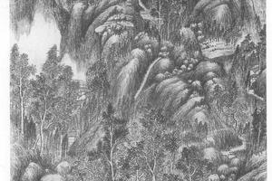 林泉幽邃（林峦森邃）