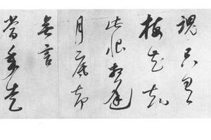 行书陆游诗