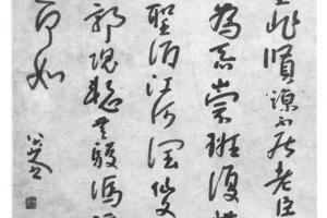行书五言排律诗