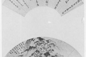 山水图扇面