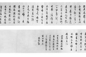 行书梦游峨嵋诗