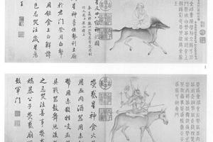 仿张僧繇五星二十八宿图