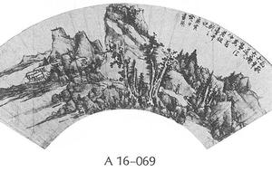 山水图扇面