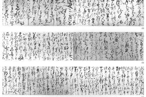 草书千字文