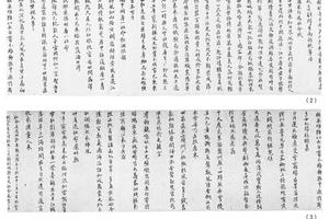 楷书送唐祖命诗