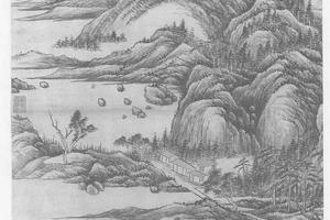 山水图