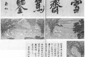 曲水流觞图