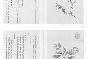 嘉产荐馨图
