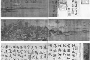 瀛山图