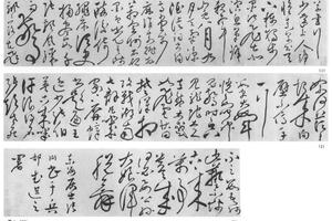 临怀素草书歌