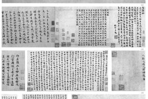 行楷书合璧