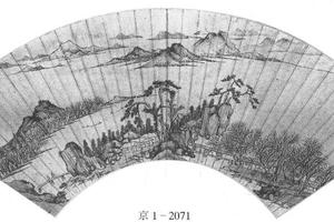 山水